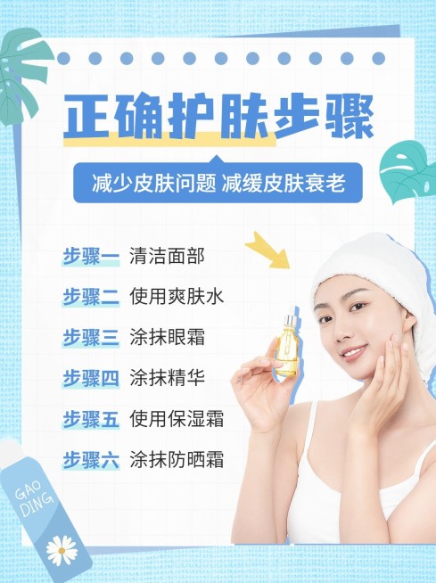 美妆知识科普小红书配图预览效果