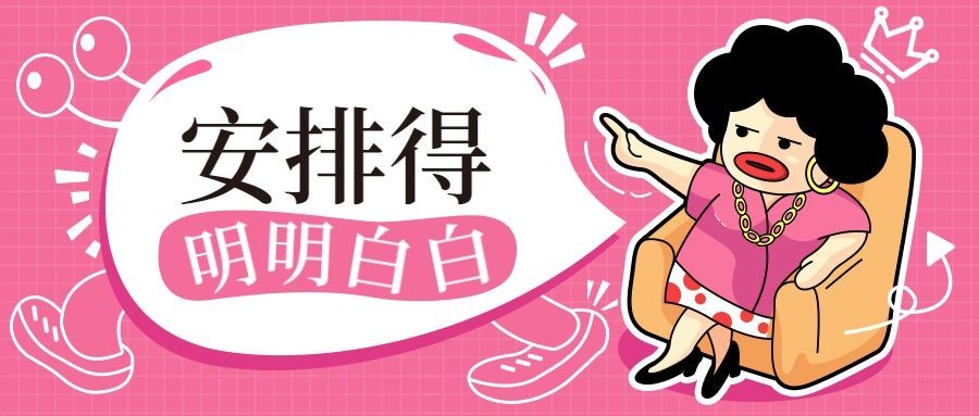 春节催婚回家八卦公众号首图