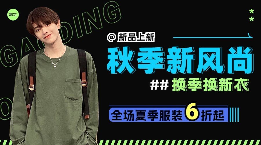 服饰箱包男装店铺秋夏换季清仓打折徐促销活动套装横版海报/banner预览效果