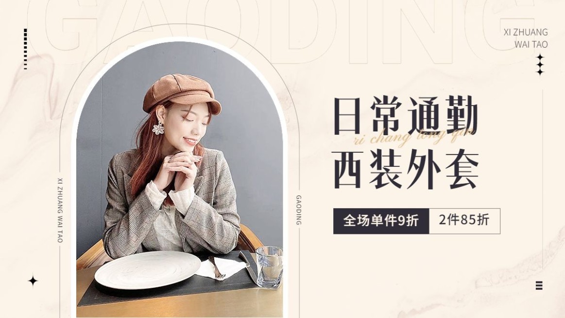 服饰箱包简约时尚感电商横版海报预览效果