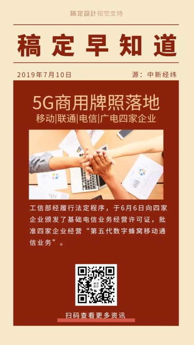新闻资讯早报日报快报自媒体引流