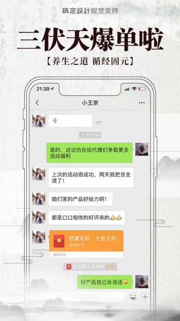 三伏天爆单晒单预览效果