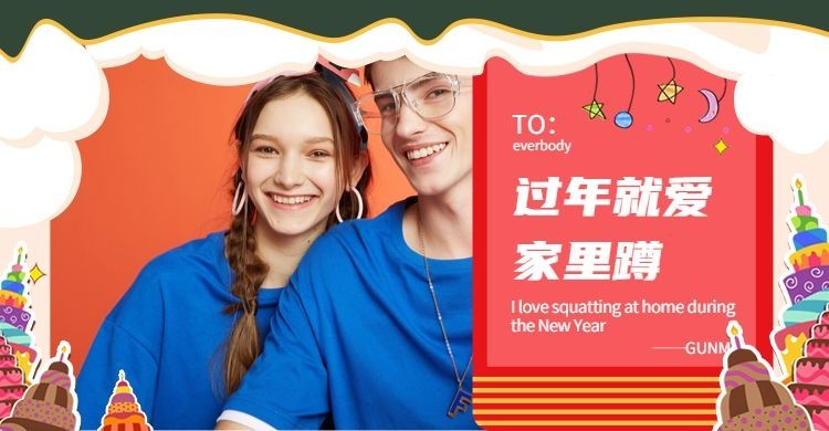 年货节春节服装男装女装情侣装喜庆电商横版海报banner预览效果