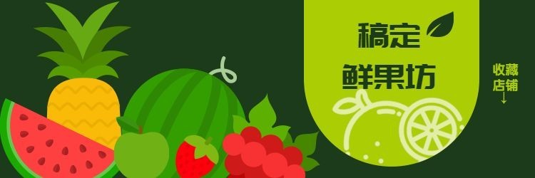 餐饮美食水果饿了么店招