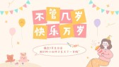 模板缩略图