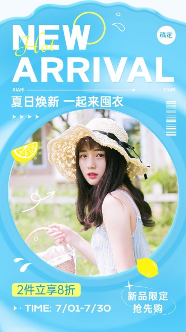 清新风服饰箱包女装店铺夏季上新促销活动图框套装竖版海报预览效果