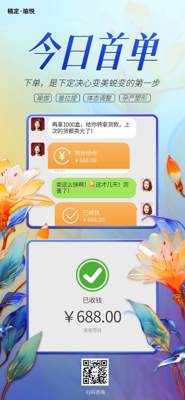 美业门店晒单全屏竖版海报虚拟自然3D花卉AIGC预览效果