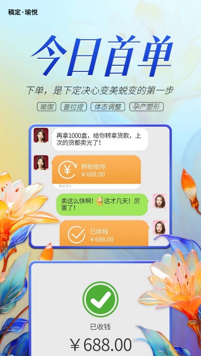 美业门店晒单全屏竖版海报虚拟自然3D花卉AIGC