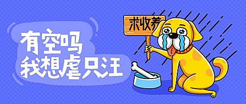 情人节想虐汪公众号首图