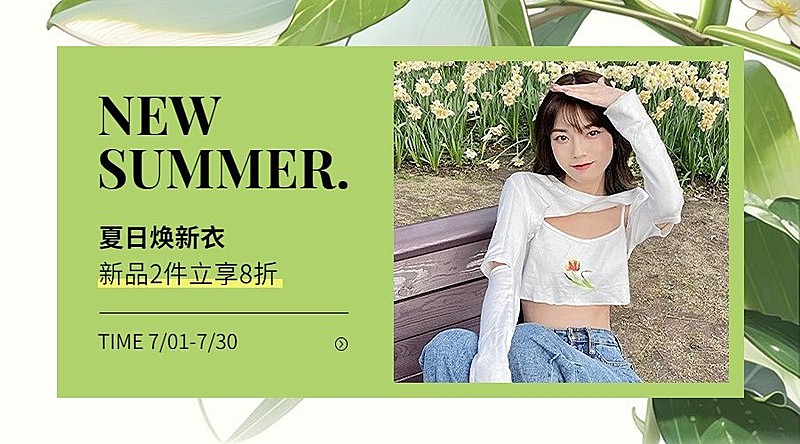 简约清新图框服饰箱包女装店铺新品上市夏季上新促销套装横版海报/banner