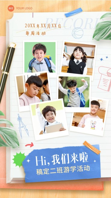 教育培训老师晒图晒照手机海报预览效果