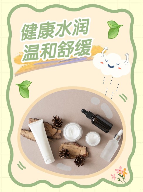 母婴亲子婴幼儿护肤产品营销小红书配图预览效果