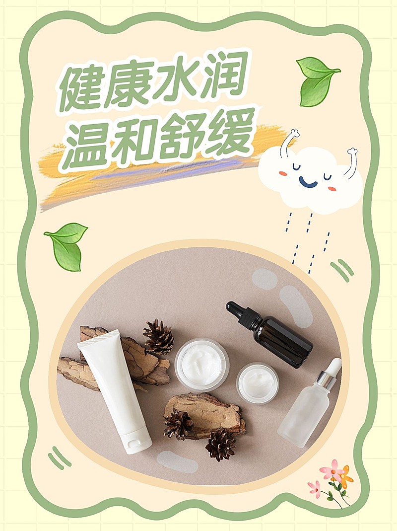 母婴亲子婴幼儿护肤产品营销小红书配图