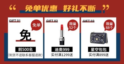 年货节/春节/免单优惠/喜庆简约海报banner