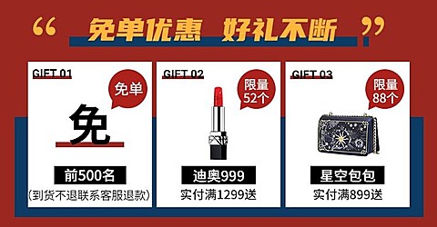 年货节/春节/免单优惠/喜庆简约海报banner