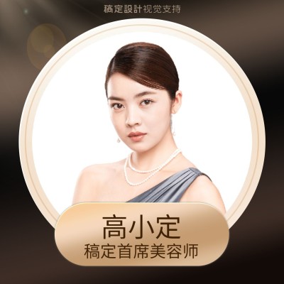 高级美容师个人简介微信头像