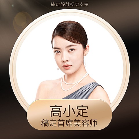 高级美容师个人简介微信头像