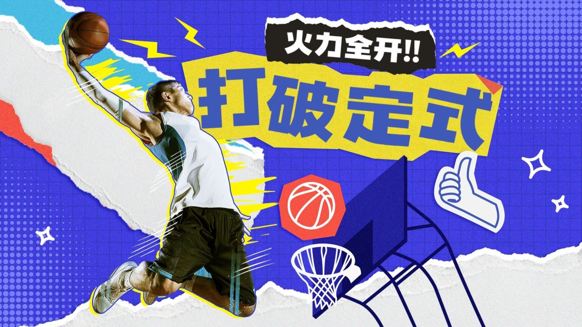 运动竞技混剪横版视频封面预览效果