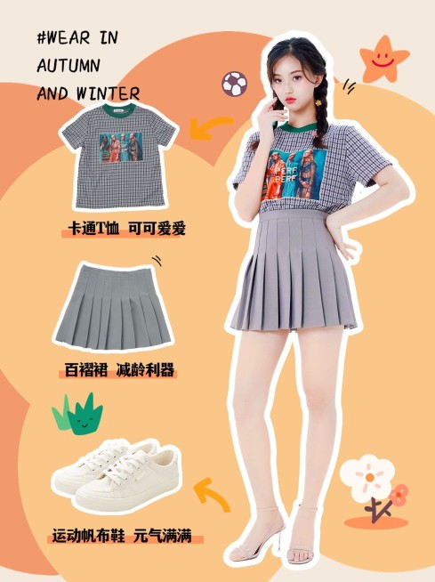 柔和桃服饰箱包营销穿搭攻略小红书配图套装预览效果