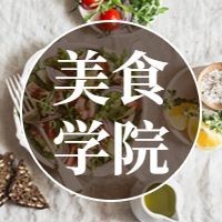 餐饮美食学院实景公众号次图