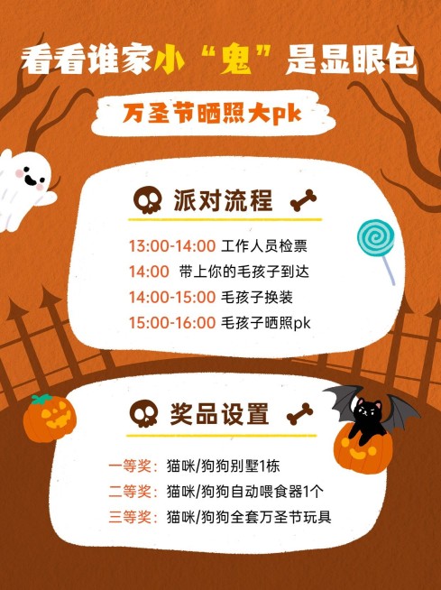 万圣节节日活动小红书套装小红书配图预览效果