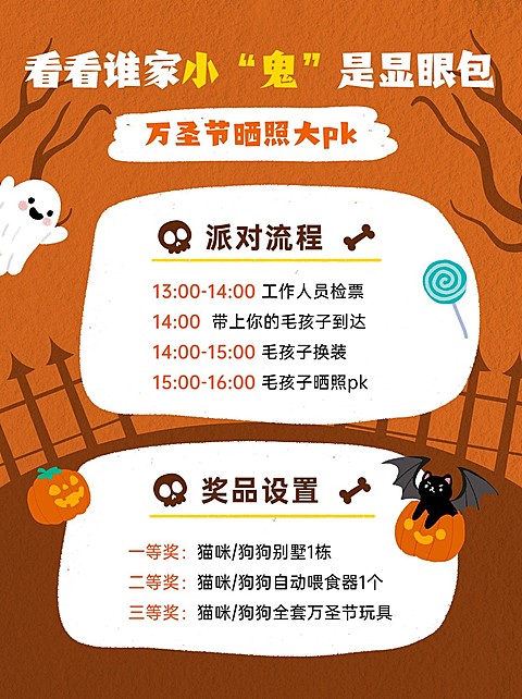 万圣节节日活动小红书套装小红书配图