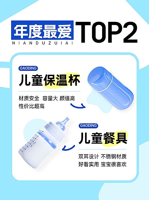 母婴亲子产品好物推荐小红书套装小红书配图