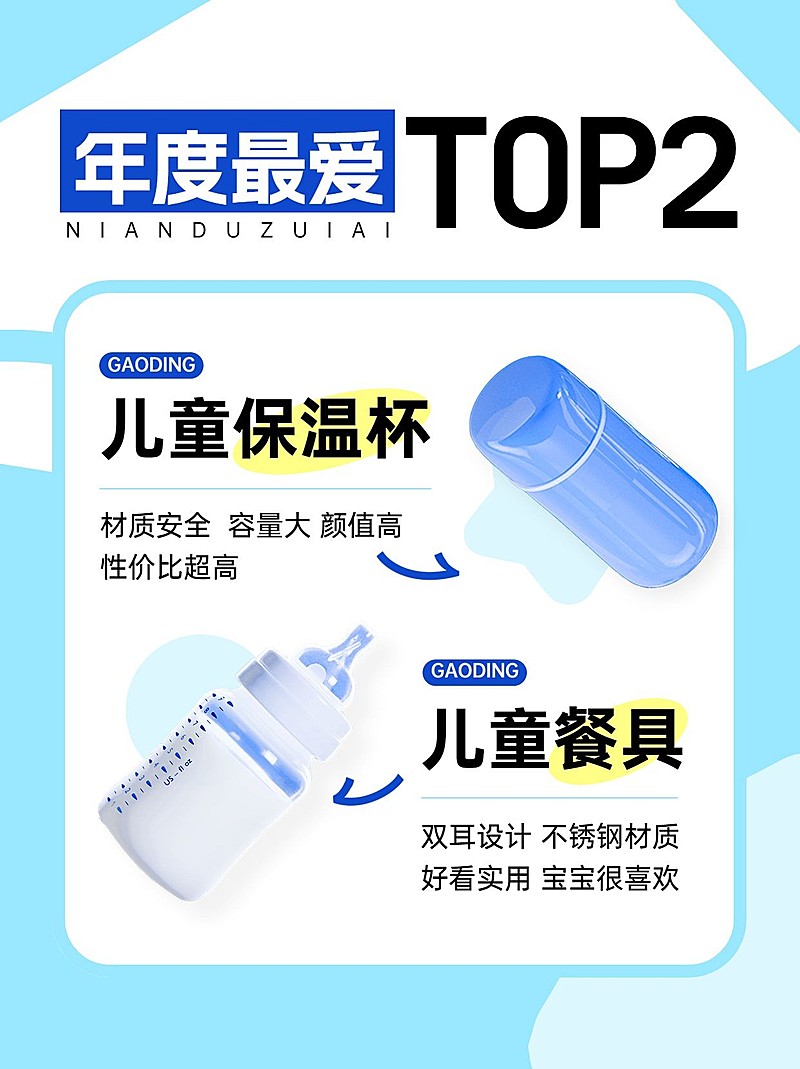 母婴亲子产品好物推荐小红书套装小红书配图
