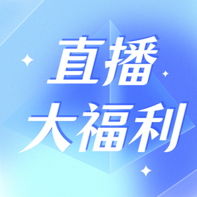 轻透几何风大字通知公众号次图