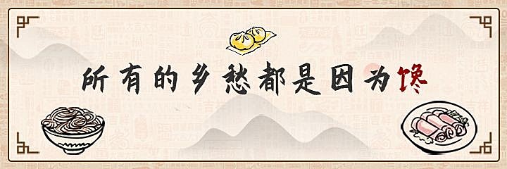 餐饮美食中国风促销美团外卖海报