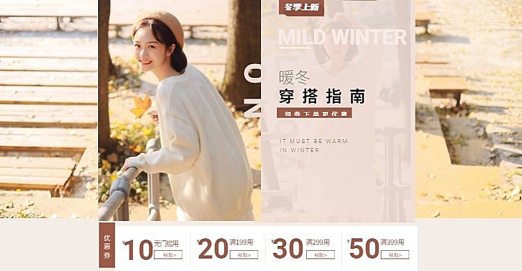 冬季上新服装女装电商横版海报banner
