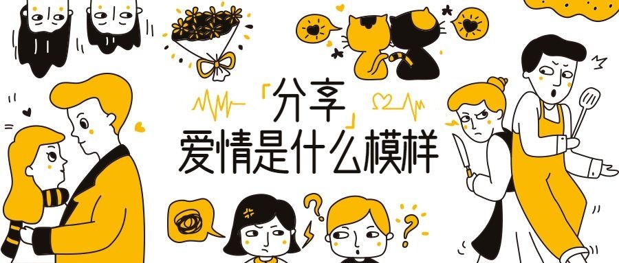 七夕情人浪漫话题公众号首图预览效果