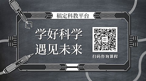 科学技术教育科教平台关注二维码