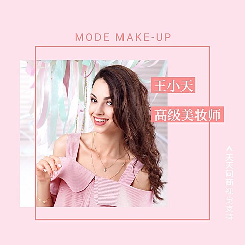 微信封面头像5