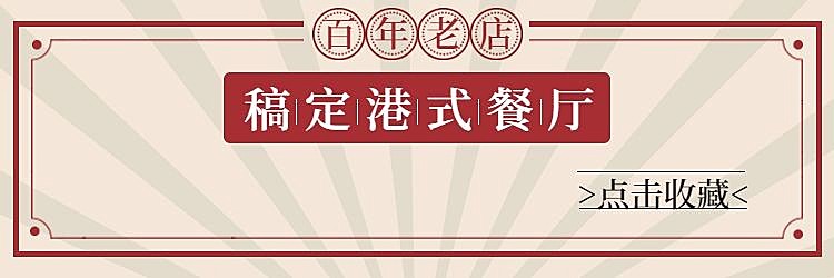 餐饮复古喜庆中国风饿了么店招