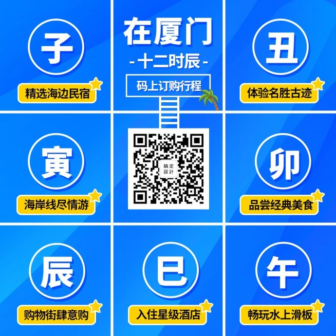 旅行社创意十二时辰方形海报预览效果