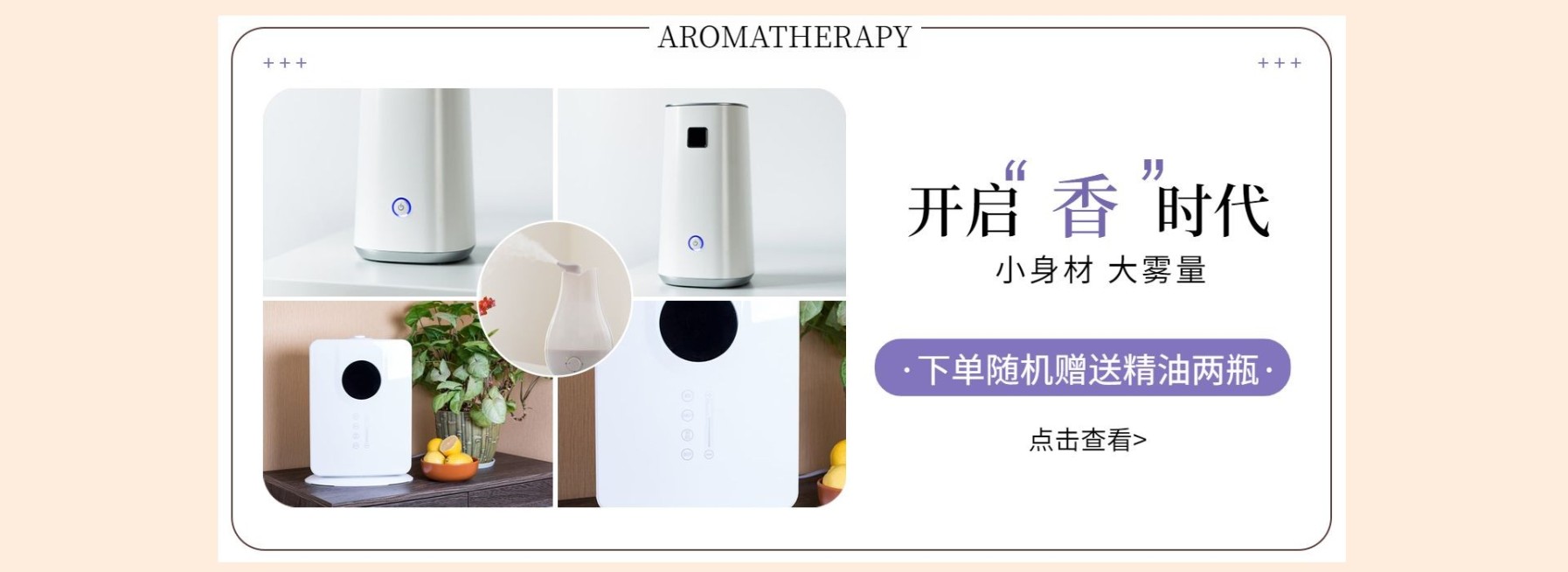 百货/拼图/秋季上新海报预览效果