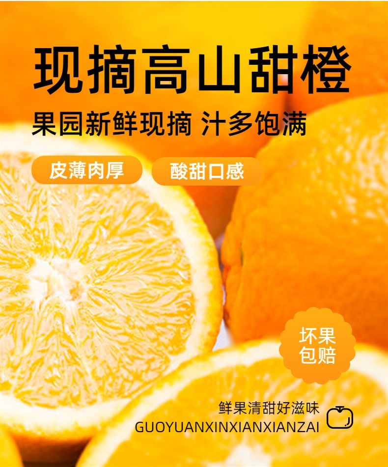 单品页面