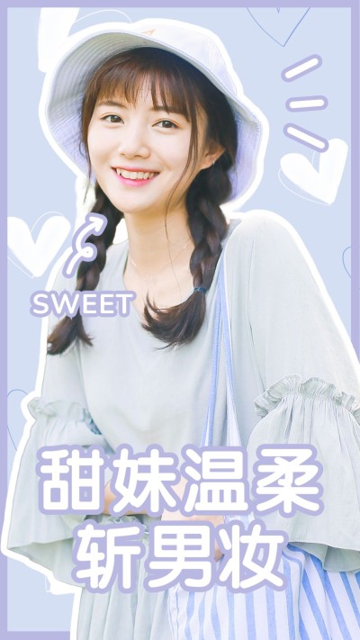 七夕美妆简约清新竖版视频封面套装