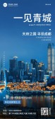 模板缩略图