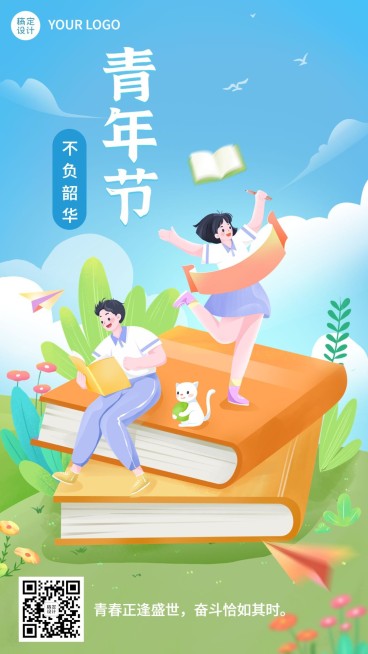 五四青年节教育行业祝福插画手机海报预览效果