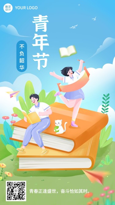 五四青年节教育行业祝福插画手机海报