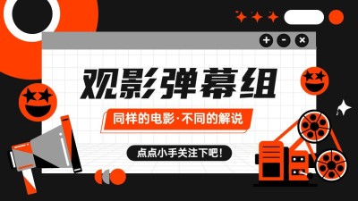 简约风影视解说博主抖音引导关注封面背景图