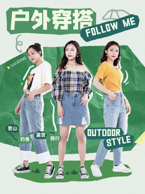 服饰穿搭攻略小红书套装小红书封面预览效果