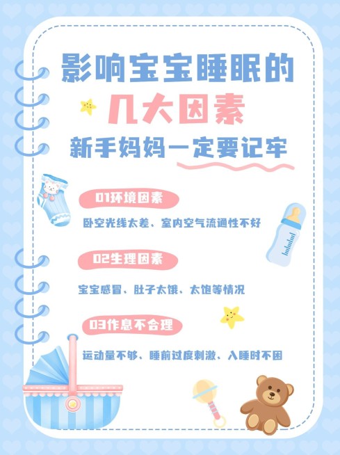 母婴知识科普手帐风小红书套装小红书配图预览效果