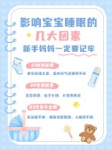 模板缩略图