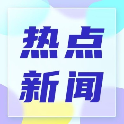 轻透几何风大字通知公众号次图