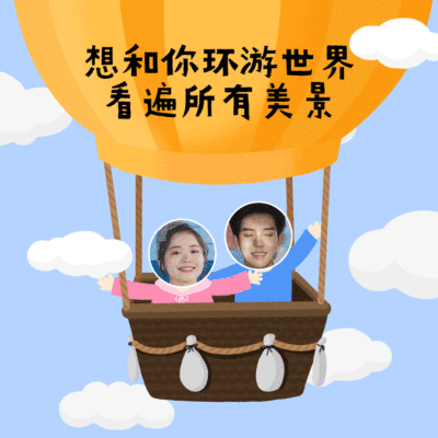 七夕想和你环游世界动态文章配图