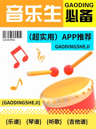 自媒体艺术兴趣行业知识科普/干货分享小红书配图