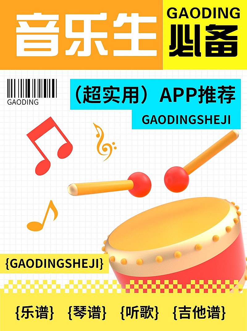 自媒体艺术兴趣行业知识科普/干货分享小红书配图